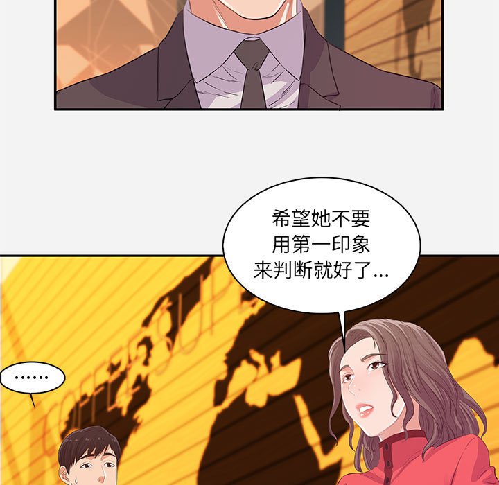友达以上[h漫]韩漫全集-友达以上-第10章无删减无遮挡章节图片 