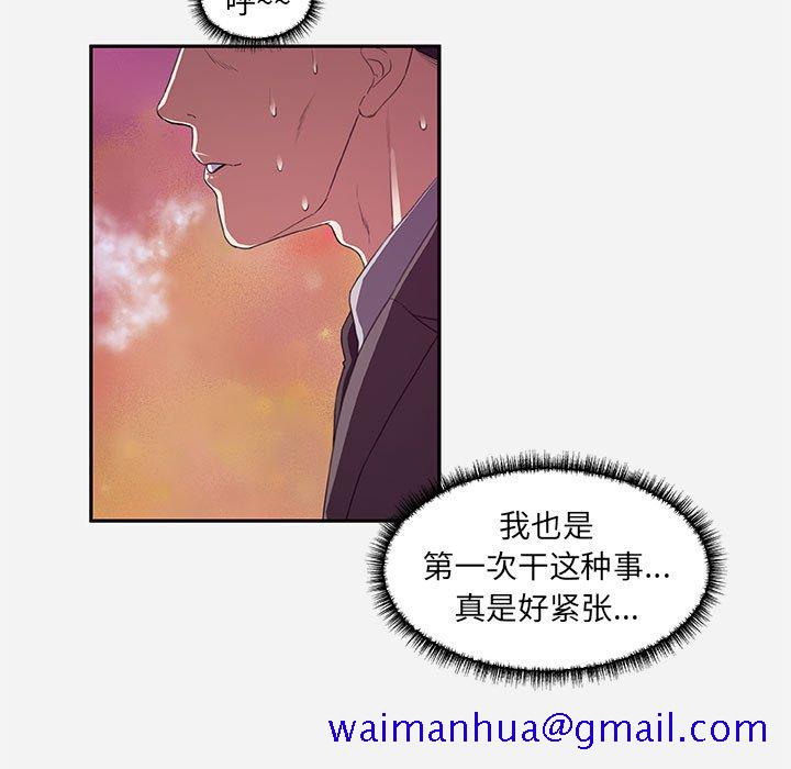 友达以上[h漫]韩漫全集-友达以上-第10章无删减无遮挡章节图片 