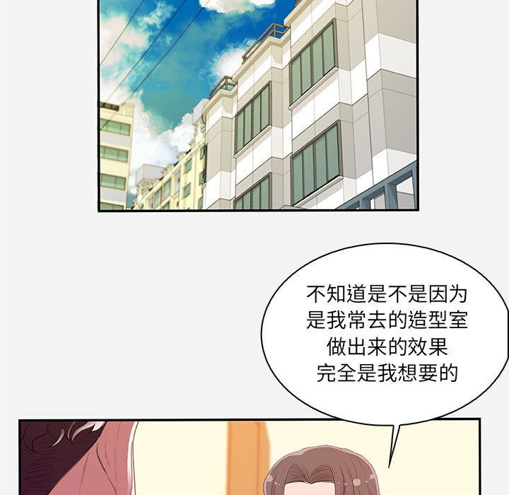 友达以上[h漫]韩漫全集-友达以上-第10章无删减无遮挡章节图片 