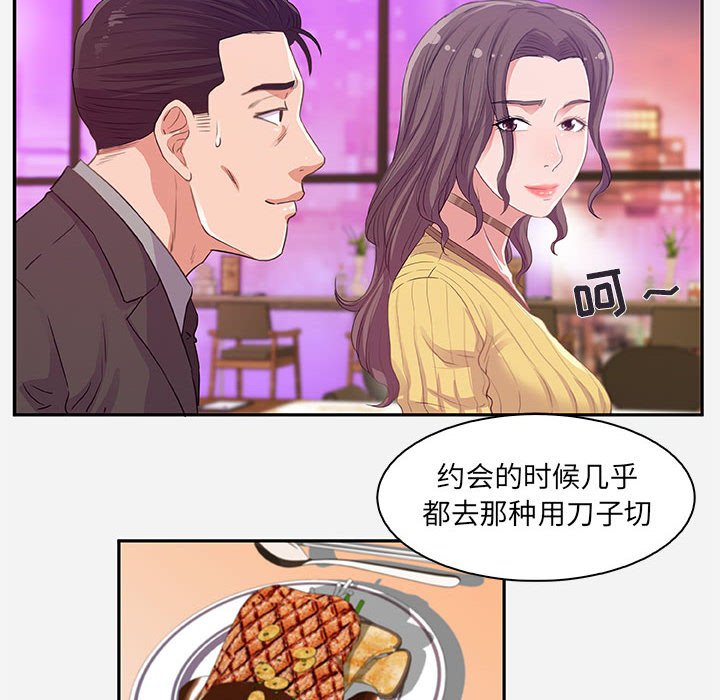 友达以上[h漫]韩漫全集-友达以上-第10章无删减无遮挡章节图片 