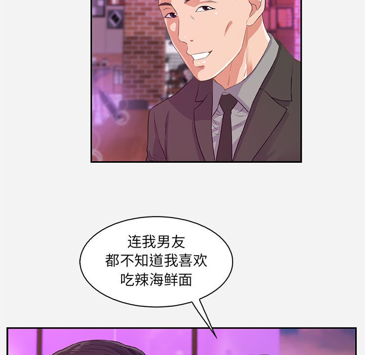 友达以上[h漫]韩漫全集-友达以上-第10章无删减无遮挡章节图片 