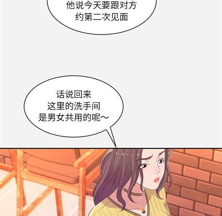 友达以上[h漫]韩漫全集-友达以上-第10章无删减无遮挡章节图片 