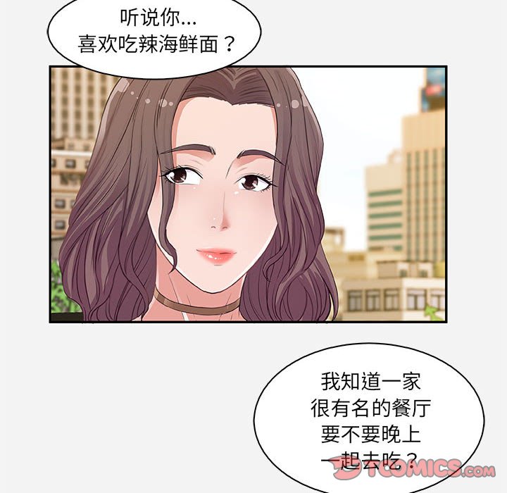 友达以上[h漫]韩漫全集-友达以上-第10章无删减无遮挡章节图片 