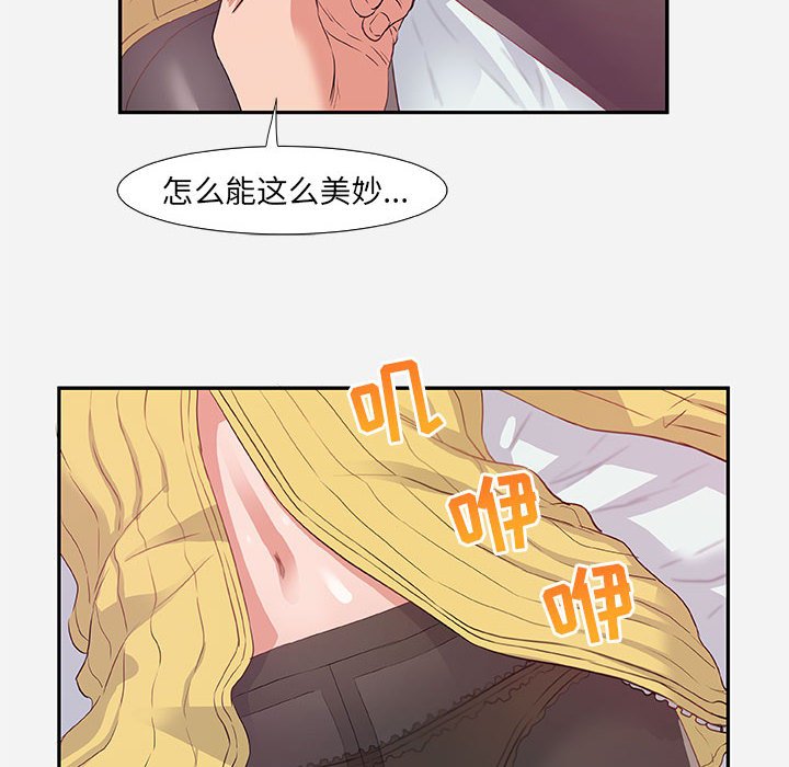友达以上[h漫]韩漫全集-友达以上-第11章无删减无遮挡章节图片 