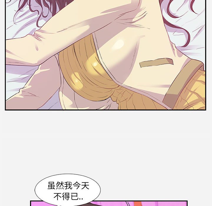 友达以上[h漫]韩漫全集-友达以上-第11章无删减无遮挡章节图片 