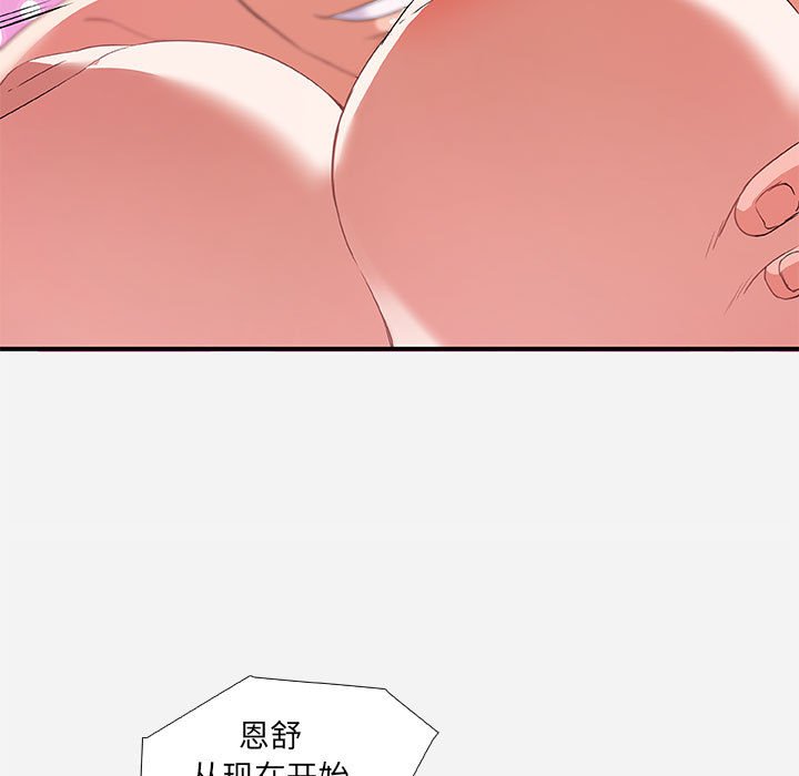 友达以上[h漫]韩漫全集-友达以上-第11章无删减无遮挡章节图片 