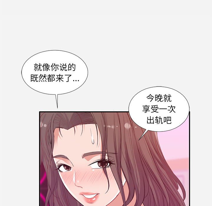 友达以上[h漫]韩漫全集-友达以上-第11章无删减无遮挡章节图片 