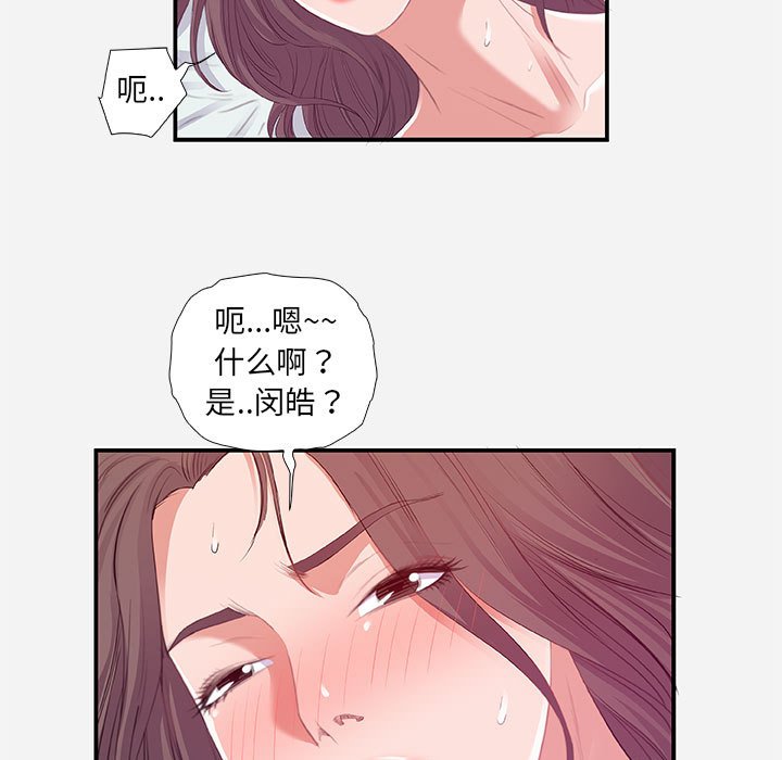 友达以上[h漫]韩漫全集-友达以上-第11章无删减无遮挡章节图片 