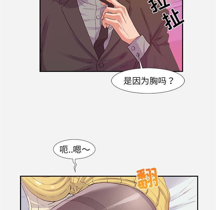 友达以上[h漫]韩漫全集-友达以上-第11章无删减无遮挡章节图片 