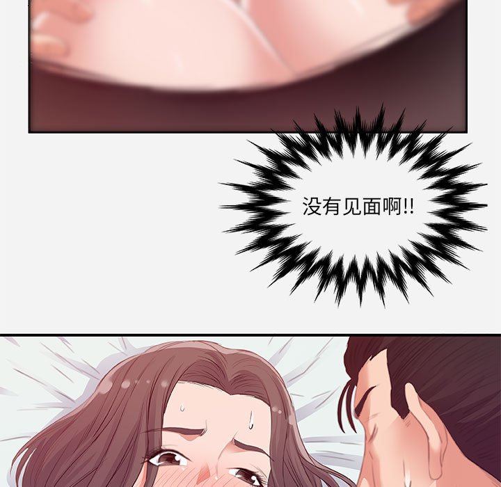 友达以上[h漫]韩漫全集-友达以上-第11章无删减无遮挡章节图片 