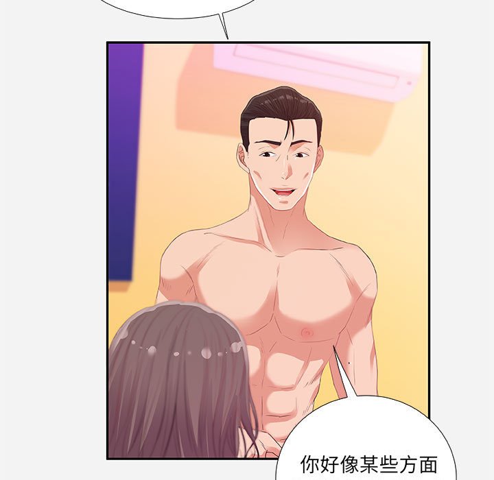友达以上[h漫]韩漫全集-友达以上-第11章无删减无遮挡章节图片 