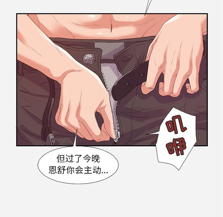 友达以上[h漫]韩漫全集-友达以上-第11章无删减无遮挡章节图片 
