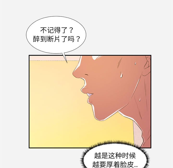 友达以上[h漫]韩漫全集-友达以上-第11章无删减无遮挡章节图片 