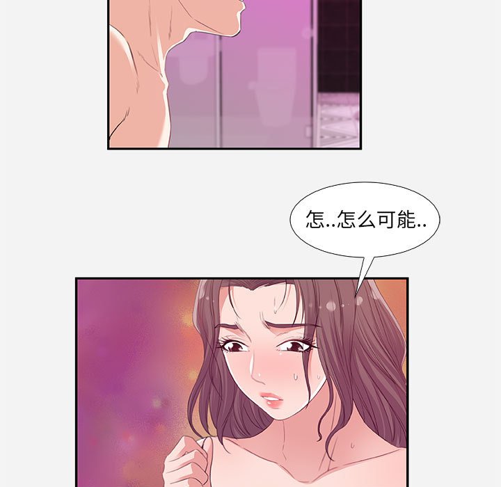 友达以上[h漫]韩漫全集-友达以上-第11章无删减无遮挡章节图片 