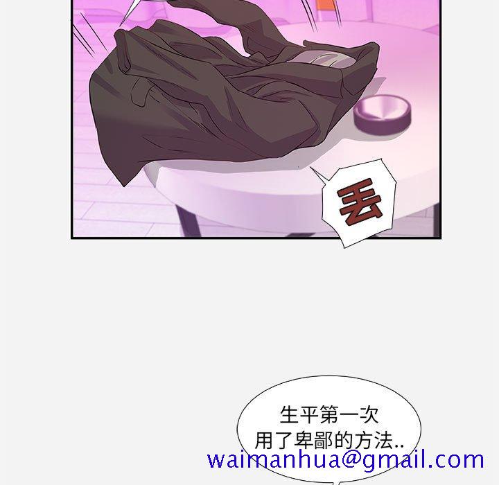 友达以上[h漫]韩漫全集-友达以上-第11章无删减无遮挡章节图片 
