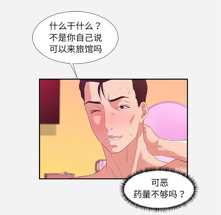 友达以上[h漫]韩漫全集-友达以上-第11章无删减无遮挡章节图片 