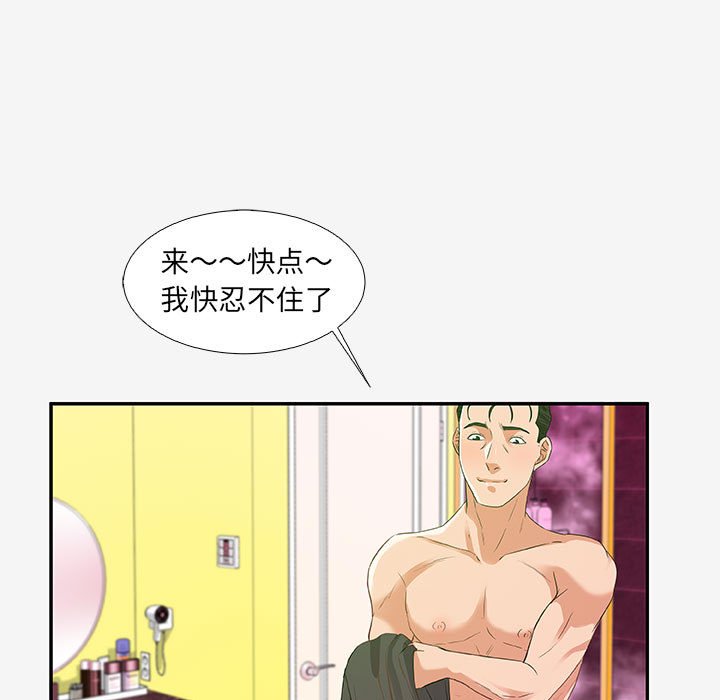 友达以上[h漫]韩漫全集-友达以上-第12章无删减无遮挡章节图片 