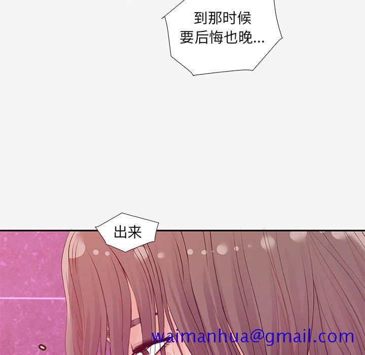 友达以上[h漫]韩漫全集-友达以上-第12章无删减无遮挡章节图片 