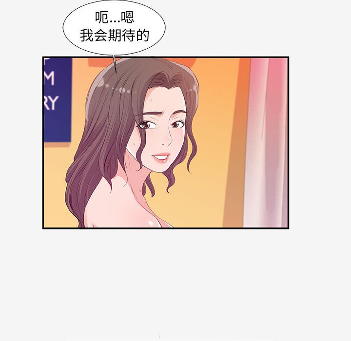 友达以上[h漫]韩漫全集-友达以上-第12章无删减无遮挡章节图片 