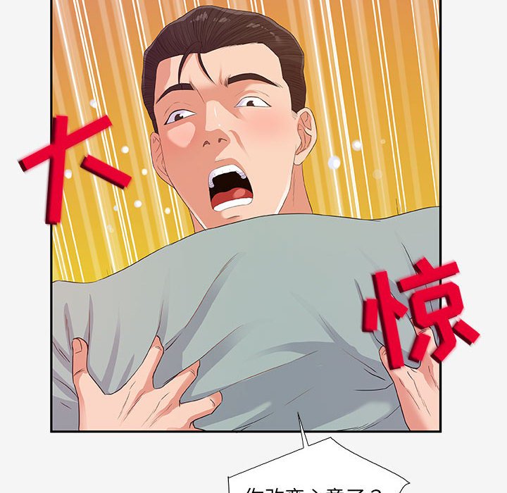 友达以上[h漫]韩漫全集-友达以上-第12章无删减无遮挡章节图片 