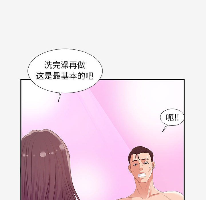友达以上[h漫]韩漫全集-友达以上-第12章无删减无遮挡章节图片 