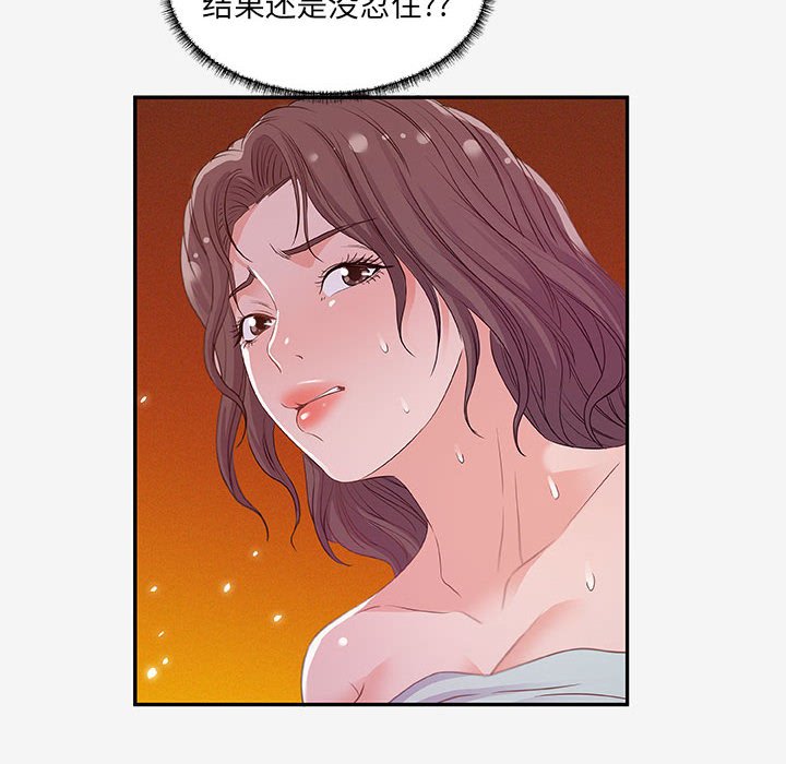 友达以上[h漫]韩漫全集-友达以上-第12章无删减无遮挡章节图片 