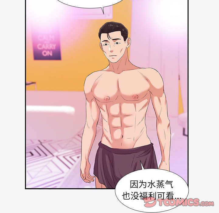 友达以上[h漫]韩漫全集-友达以上-第12章无删减无遮挡章节图片 