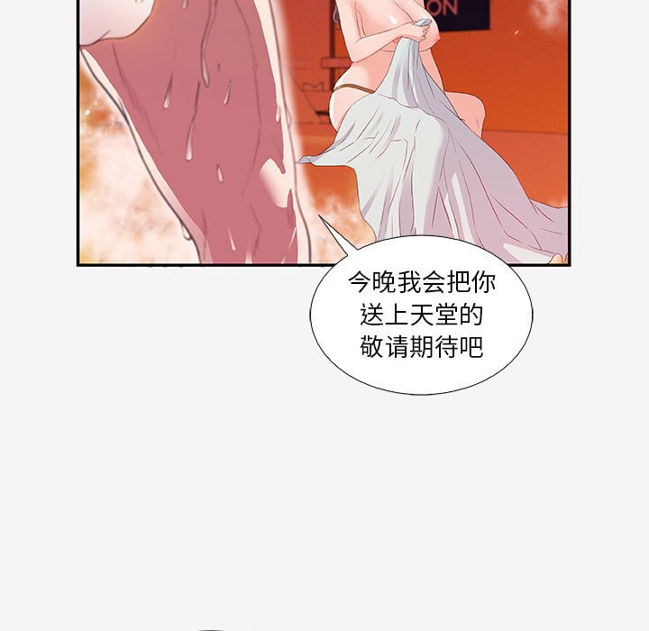 友达以上[h漫]韩漫全集-友达以上-第12章无删减无遮挡章节图片 