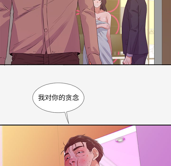 友达以上[h漫]韩漫全集-友达以上-第13章无删减无遮挡章节图片 