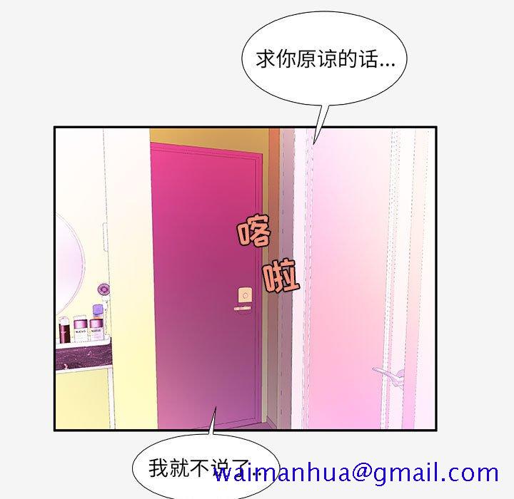 友达以上[h漫]韩漫全集-友达以上-第13章无删减无遮挡章节图片 