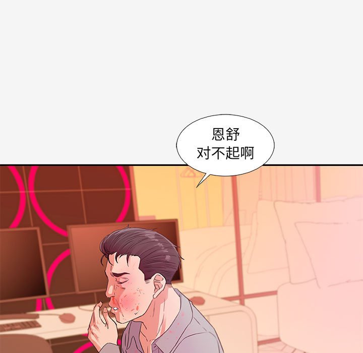 友达以上[h漫]韩漫全集-友达以上-第13章无删减无遮挡章节图片 