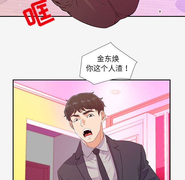 友达以上[h漫]韩漫全集-友达以上-第13章无删减无遮挡章节图片 