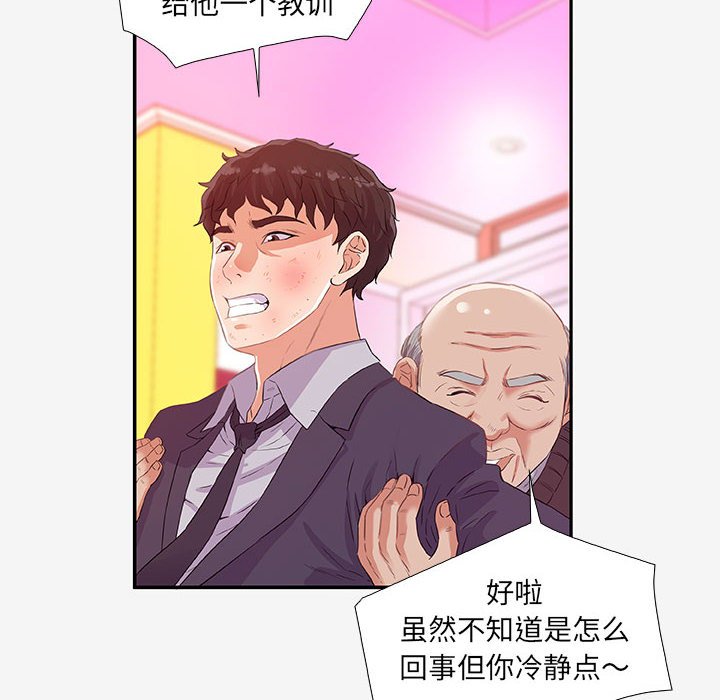友达以上[h漫]韩漫全集-友达以上-第13章无删减无遮挡章节图片 
