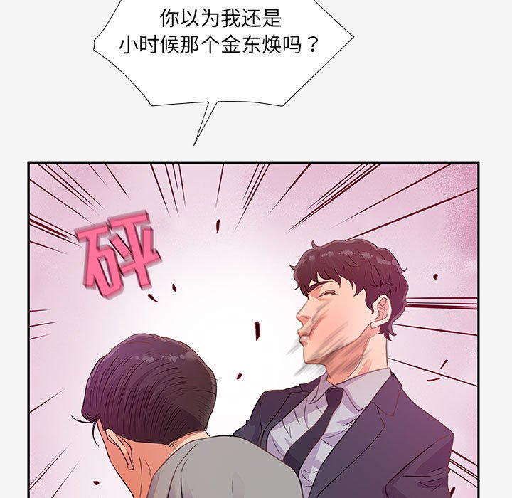 友达以上[h漫]韩漫全集-友达以上-第13章无删减无遮挡章节图片 
