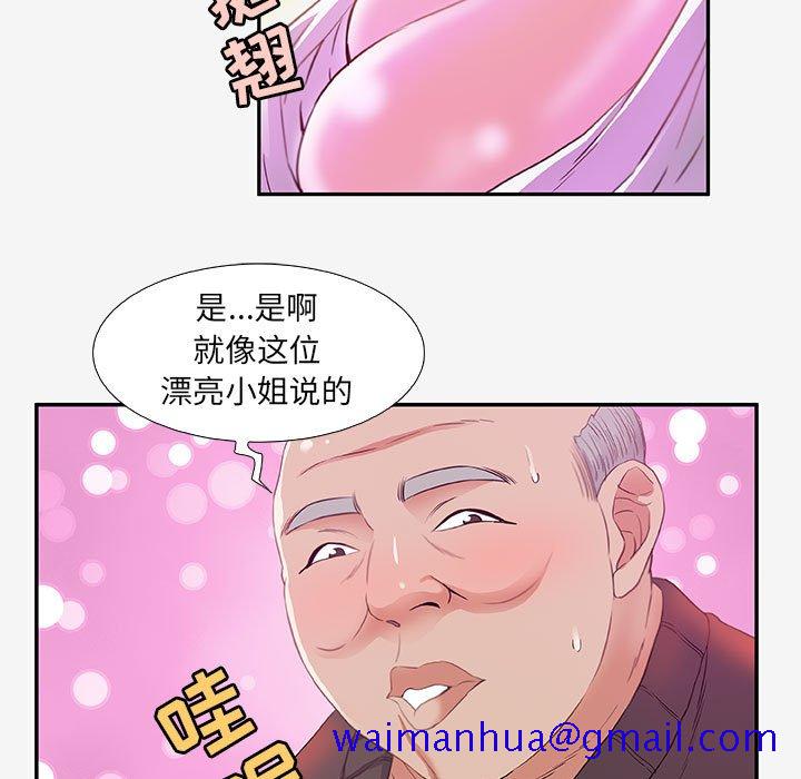 友达以上[h漫]韩漫全集-友达以上-第13章无删减无遮挡章节图片 