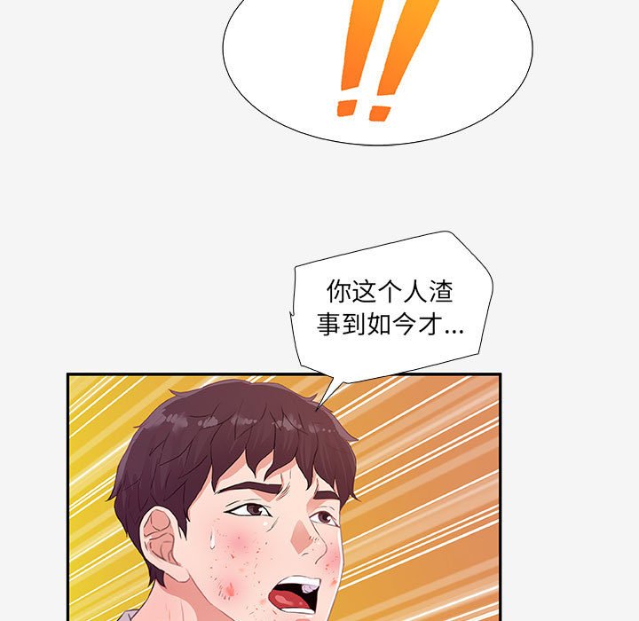 友达以上[h漫]韩漫全集-友达以上-第13章无删减无遮挡章节图片 