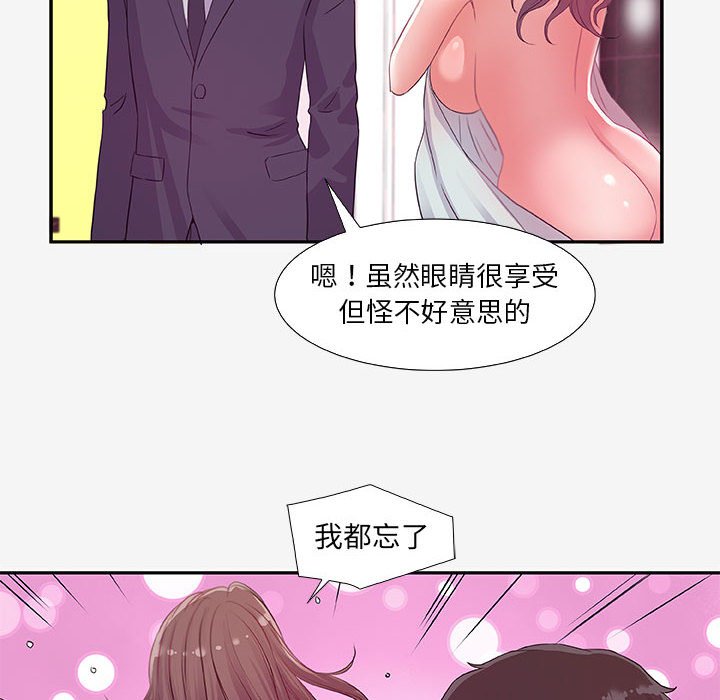 友达以上[h漫]韩漫全集-友达以上-第13章无删减无遮挡章节图片 