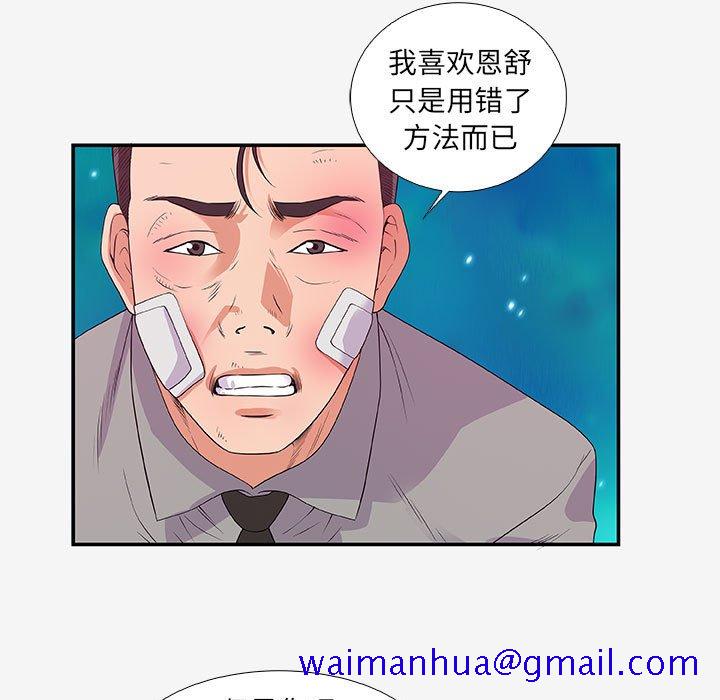 友达以上[h漫]韩漫全集-友达以上-第14章无删减无遮挡章节图片 