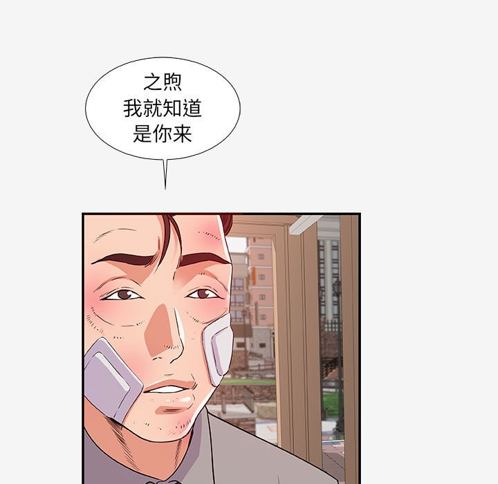 友达以上[h漫]韩漫全集-友达以上-第14章无删减无遮挡章节图片 