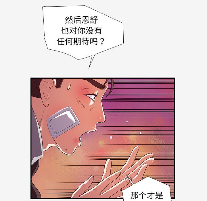 友达以上[h漫]韩漫全集-友达以上-第14章无删减无遮挡章节图片 