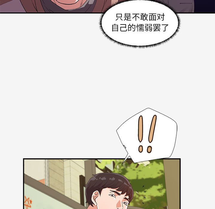 友达以上[h漫]韩漫全集-友达以上-第14章无删减无遮挡章节图片 