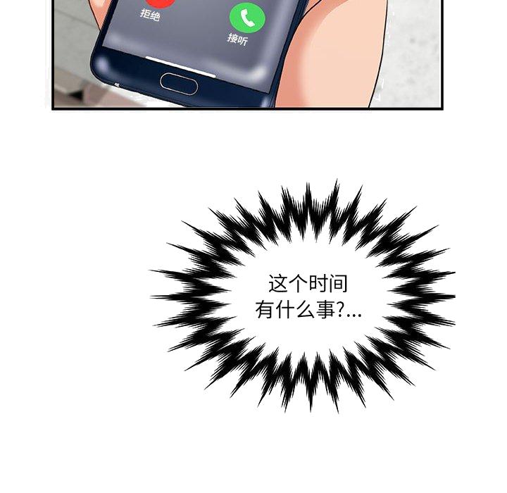 友达以上[h漫]韩漫全集-友达以上-第14章无删减无遮挡章节图片 
