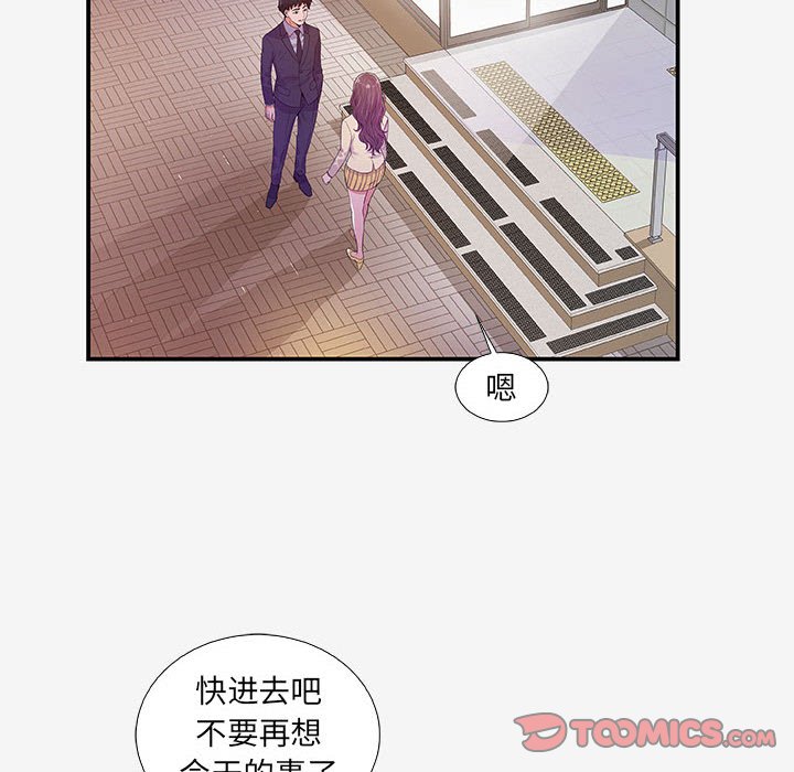 友达以上[h漫]韩漫全集-友达以上-第14章无删减无遮挡章节图片 