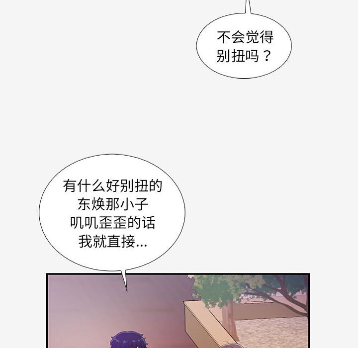 友达以上[h漫]韩漫全集-友达以上-第14章无删减无遮挡章节图片 