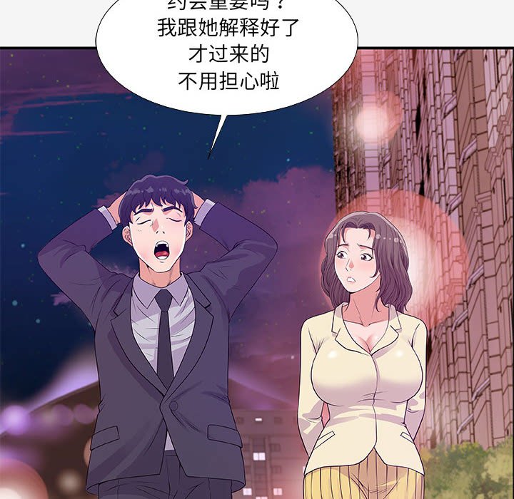 友达以上[h漫]韩漫全集-友达以上-第14章无删减无遮挡章节图片 