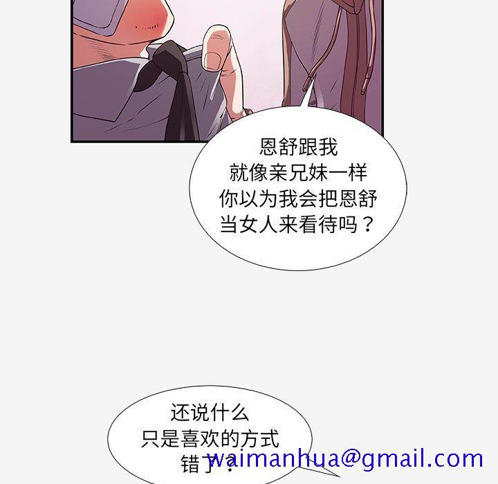 友达以上[h漫]韩漫全集-友达以上-第14章无删减无遮挡章节图片 