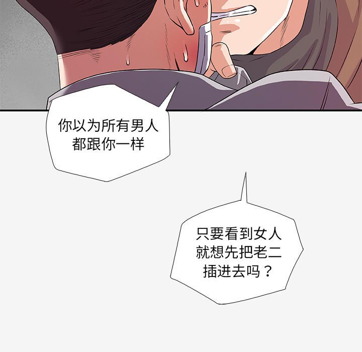 友达以上[h漫]韩漫全集-友达以上-第14章无删减无遮挡章节图片 