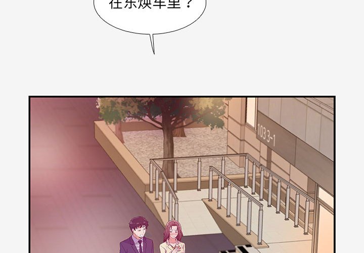 友达以上[h漫]韩漫全集-友达以上-第14章无删减无遮挡章节图片 