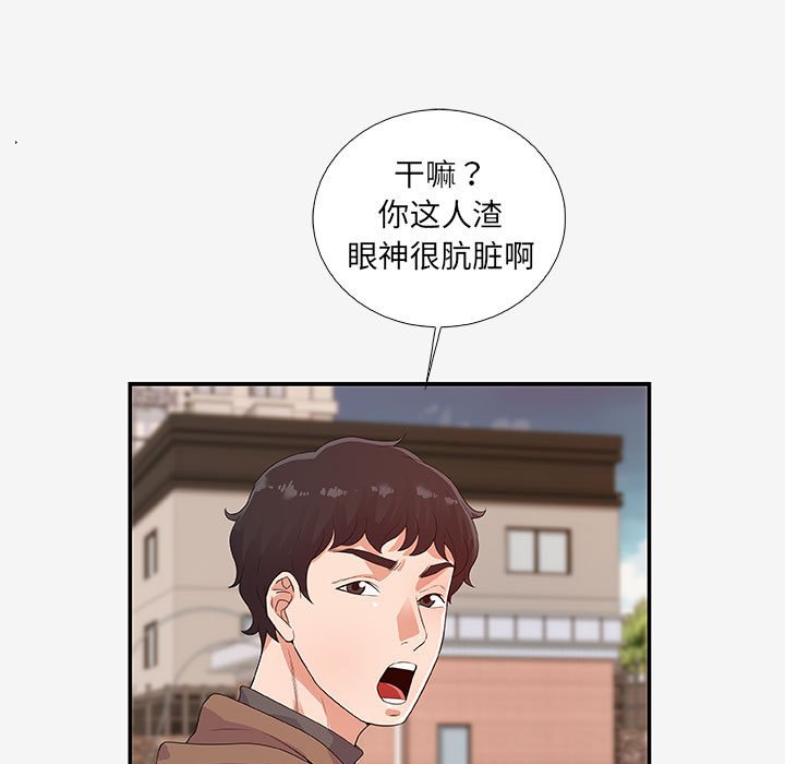 友达以上[h漫]韩漫全集-友达以上-第14章无删减无遮挡章节图片 