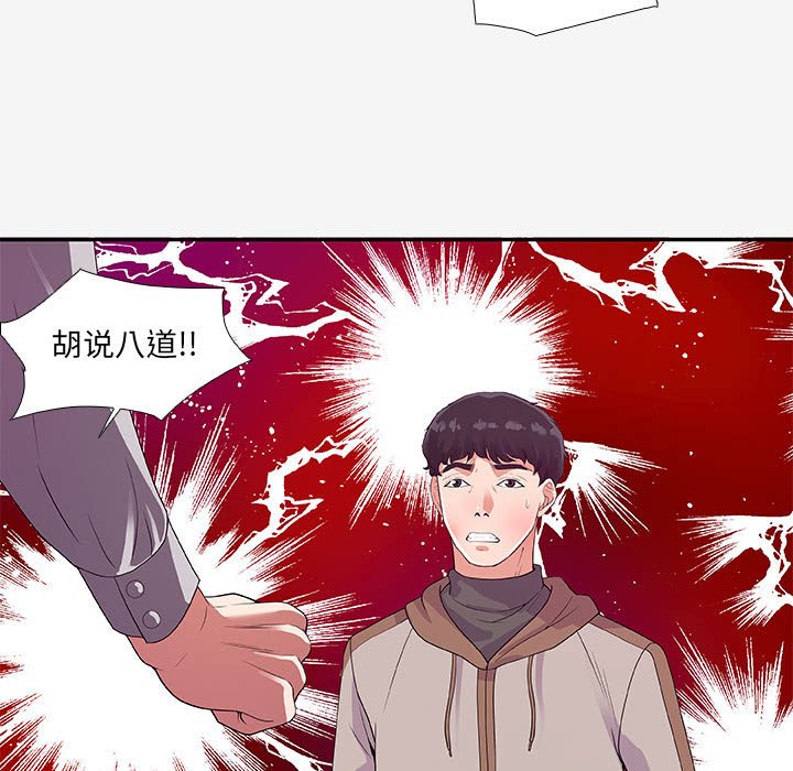 友达以上[h漫]韩漫全集-友达以上-第14章无删减无遮挡章节图片 